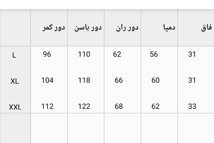 شلوار بگ بزیاق جنس بزیاق زنانه