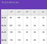 شلوار بگ مازراتی گرم بالا جنس مازراتی دبل اصلی 440 گرم زنانه