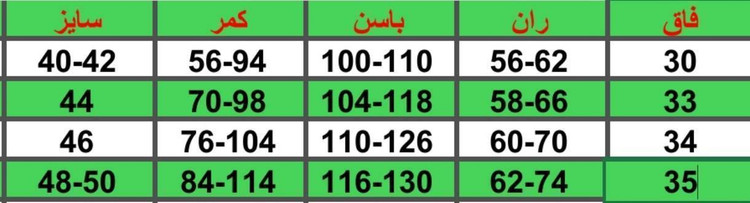 شلوار بگ جین 122 جنس نیل طرح جین گرم بالا درجه یک زنانه