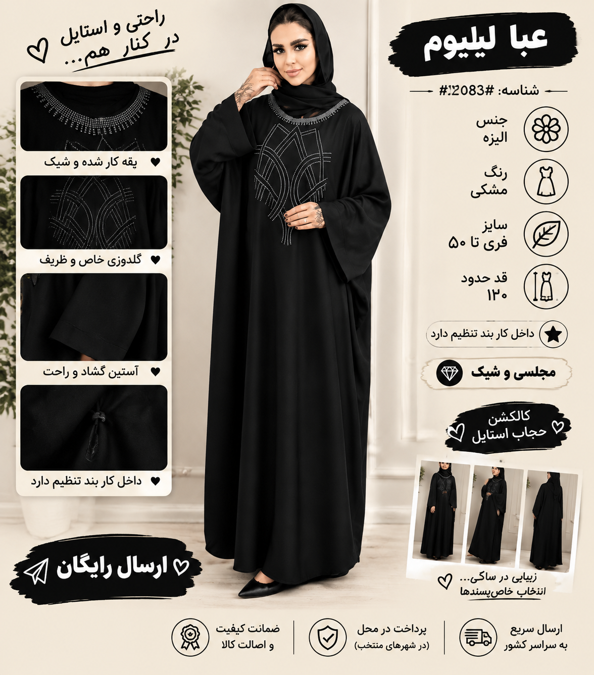 عبا لیلیوم  جنس الیزه شیک و درجه یک